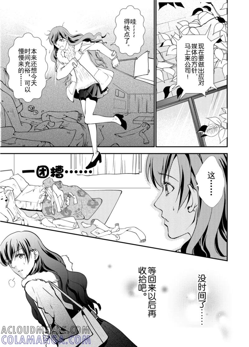 第1话上-猫男-新漫画（第2张）