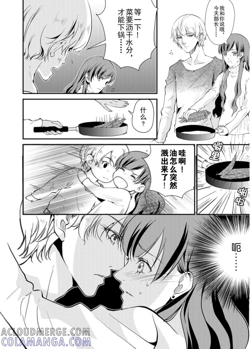 第4话上-猫男-新漫画（第5张）