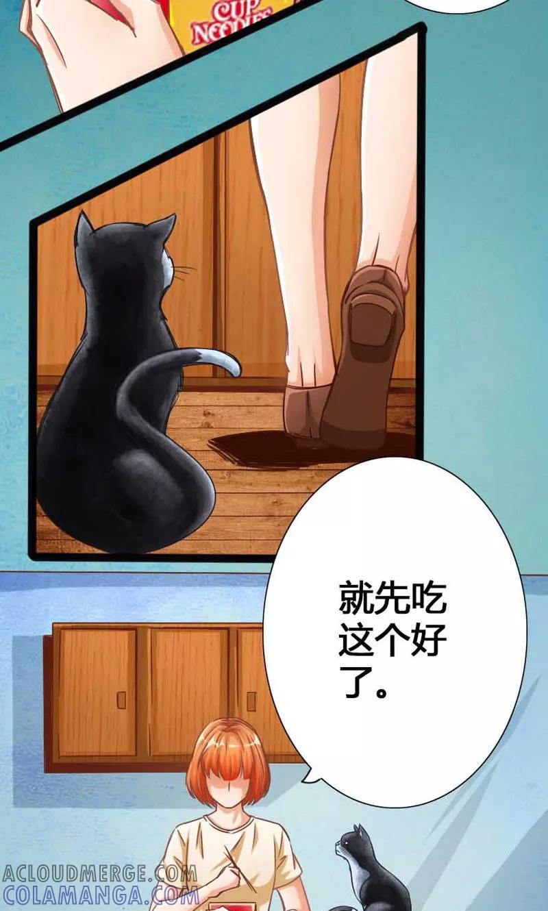第9话-男友是猫又怎样-神居动漫（第4张）