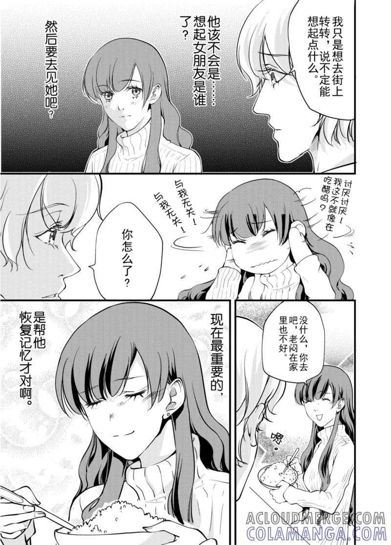 第4话上-猫男-新漫画（第8张）