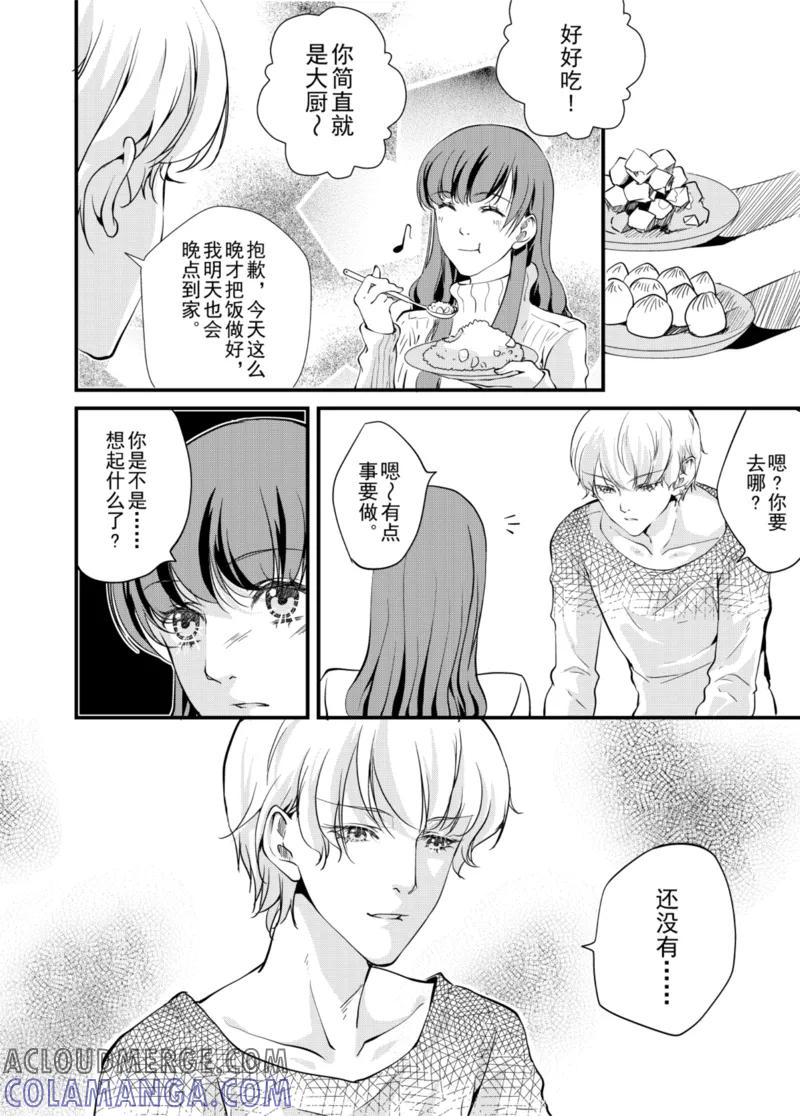 第4话上-猫男-新漫画（第7张）