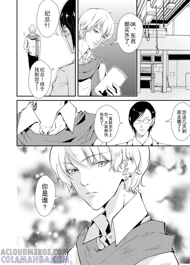 第4话上-猫男-新漫画（第3张）