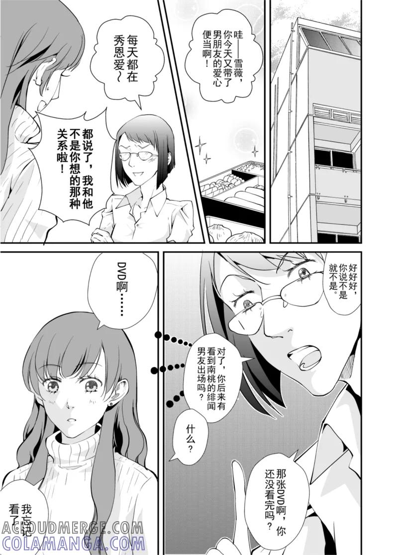 第4话上-猫男-新漫画（第2张）