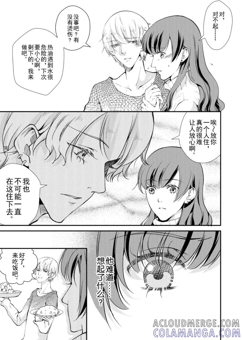 第4话上-猫男-新漫画（第6张）