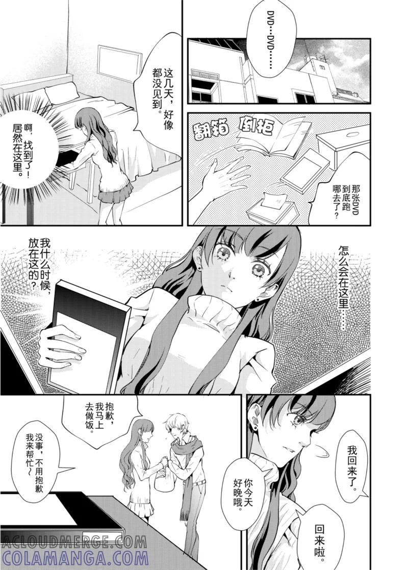 第4话上-猫男-新漫画（第4张）