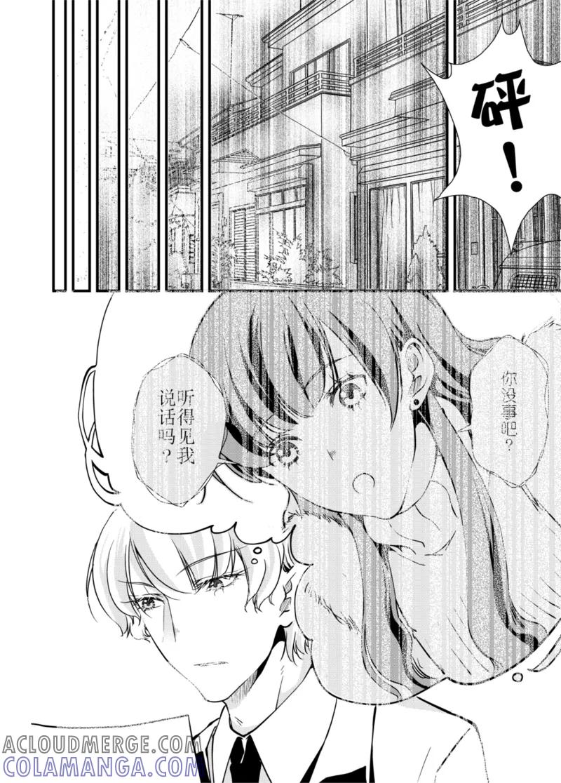 第4话中-猫男-新漫画（第7张）