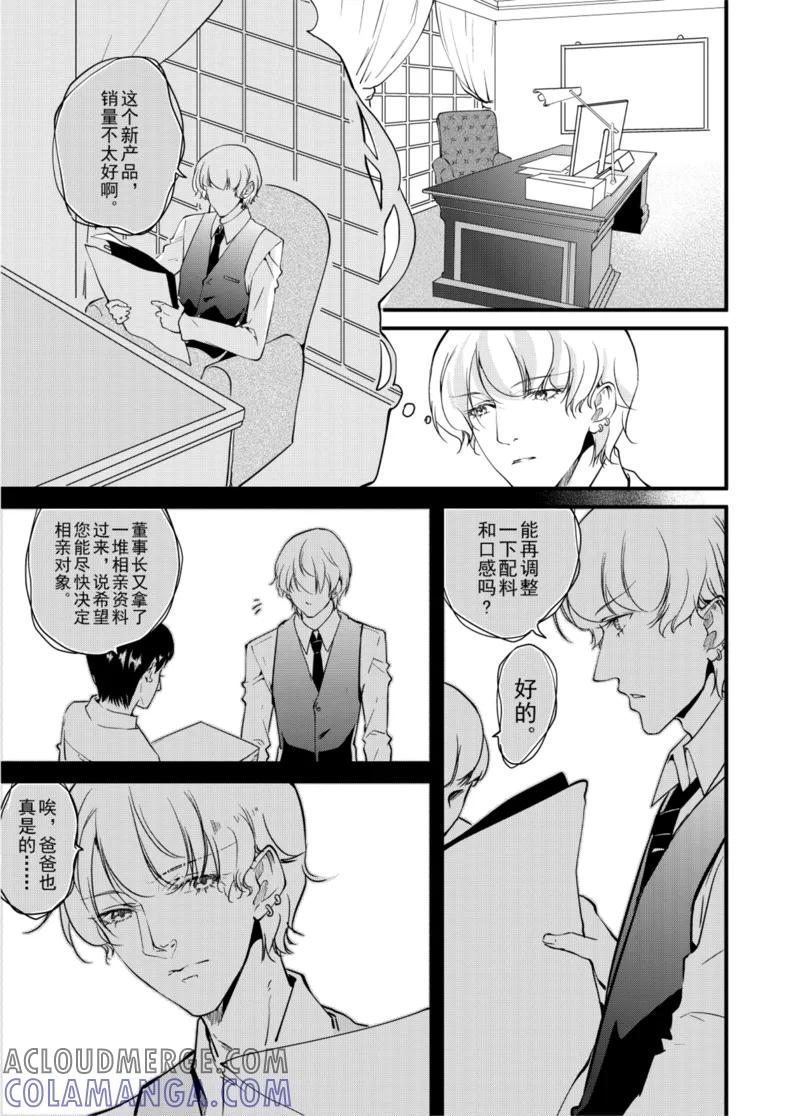 第4话中-猫男-新漫画（第4张）