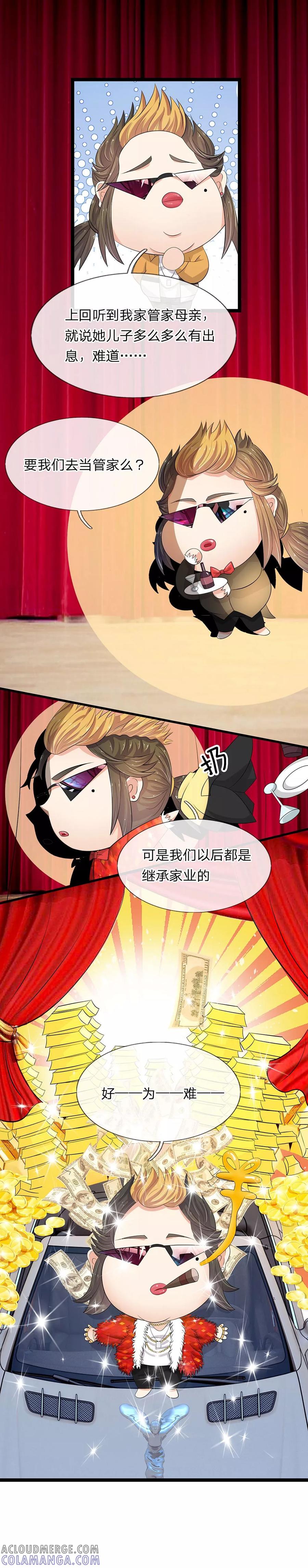 第11话-救命！我变成男神了-传奇漫业（第9张）