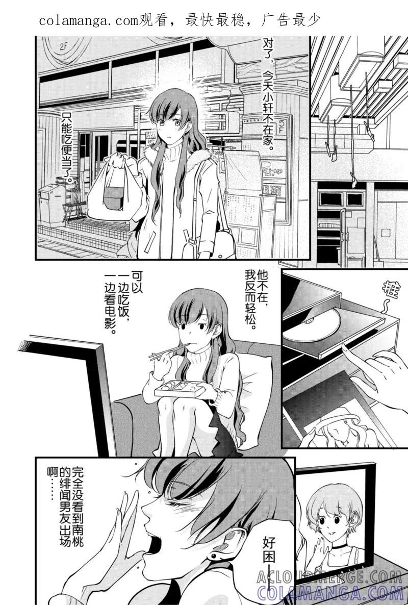 第4话中-猫男-新漫画（第1张）