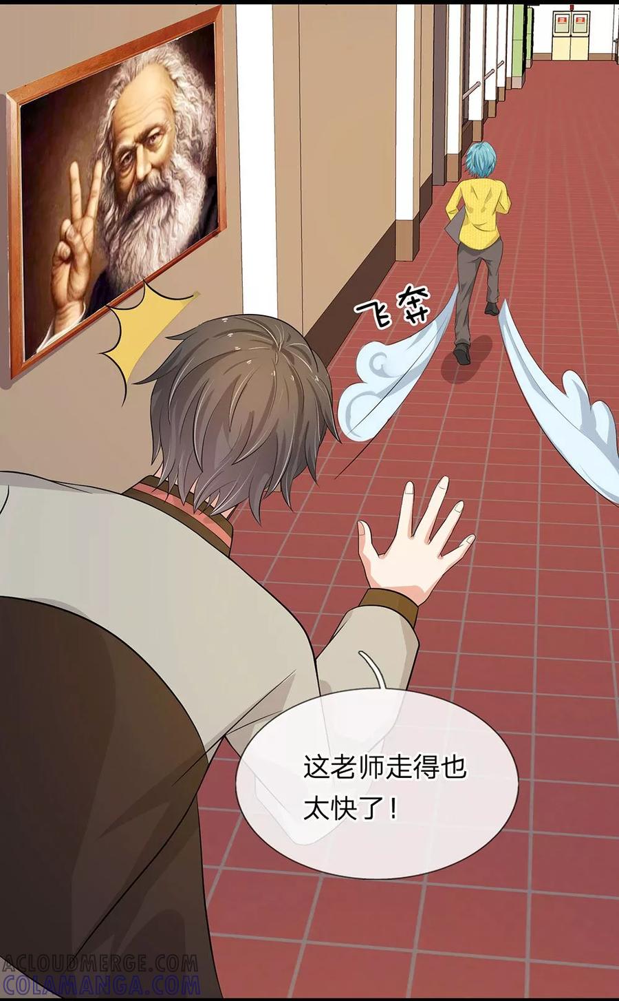 第11话-救命！我变成男神了-传奇漫业（第6张）