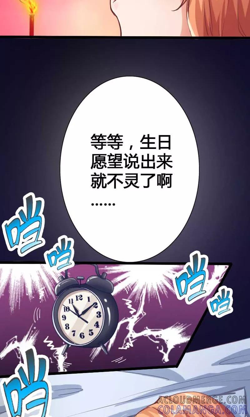第10话-男友是猫又怎样-神居动漫（第9张）
