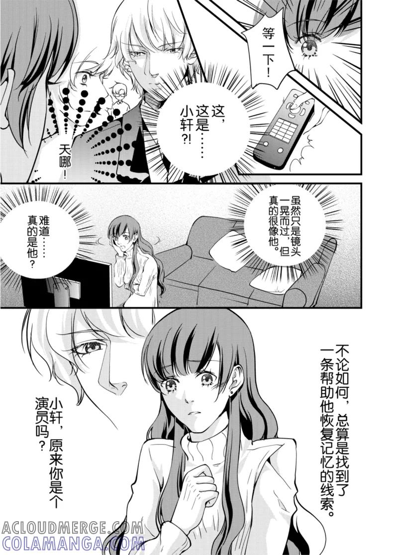 第4话中-猫男-新漫画（第2张）