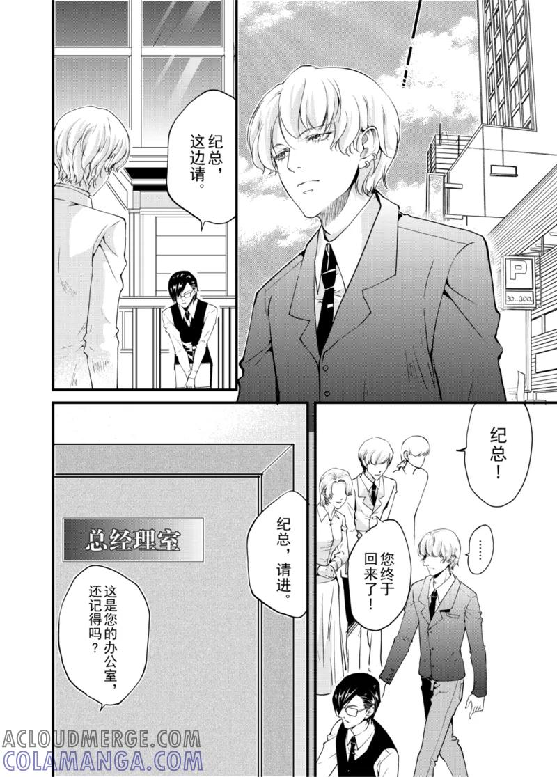 第4话中-猫男-新漫画（第3张）
