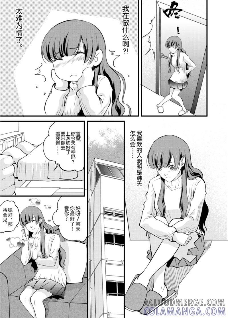 第4话下-猫男-新漫画（第6张）