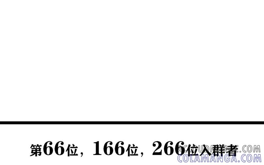第12话-救命！我变成男神了-传奇漫业（第12张）