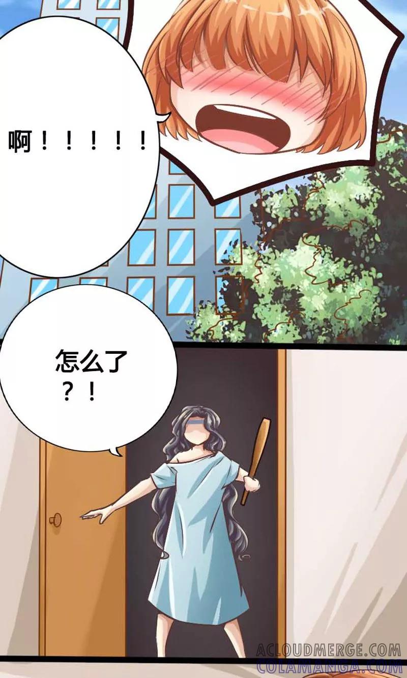 第11话-男友是猫又怎样-神居动漫（第2张）