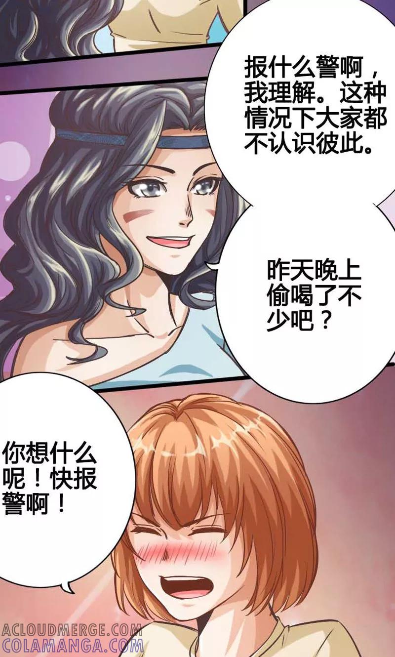 第11话-男友是猫又怎样-神居动漫（第7张）
