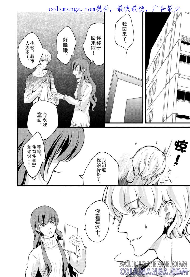 第4话下-猫男-新漫画（第1张）