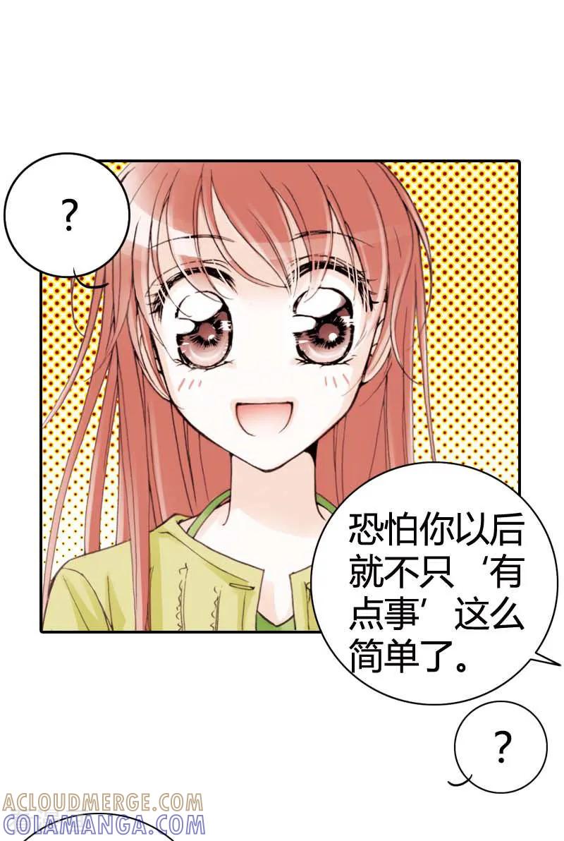 第12话-灰姑娘进化论-左岸卡漫（第17张）