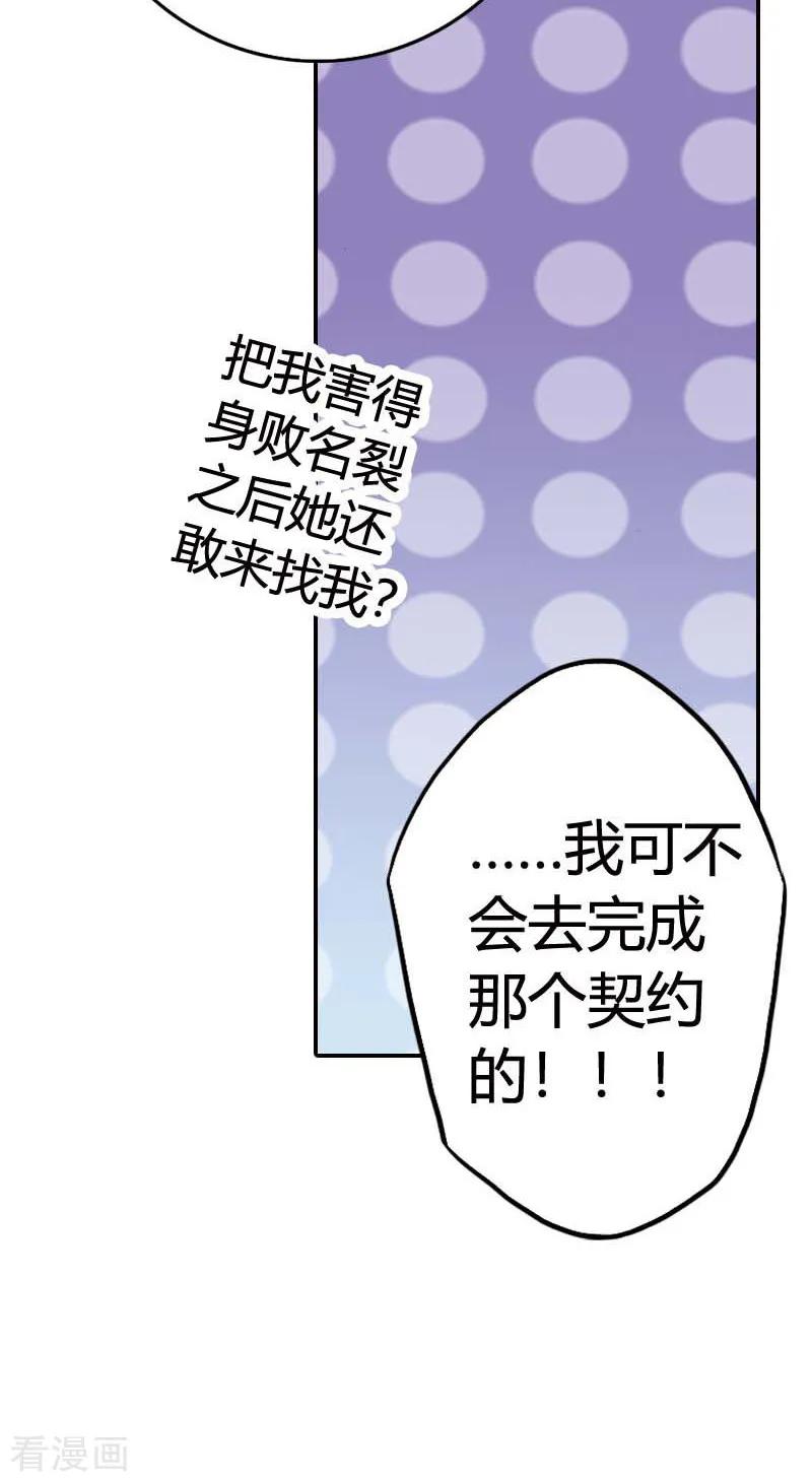 第12话-灰姑娘进化论-左岸卡漫（第12张）