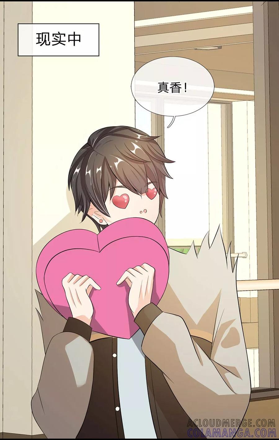 第12话-救命！我变成男神了-传奇漫业（第6张）