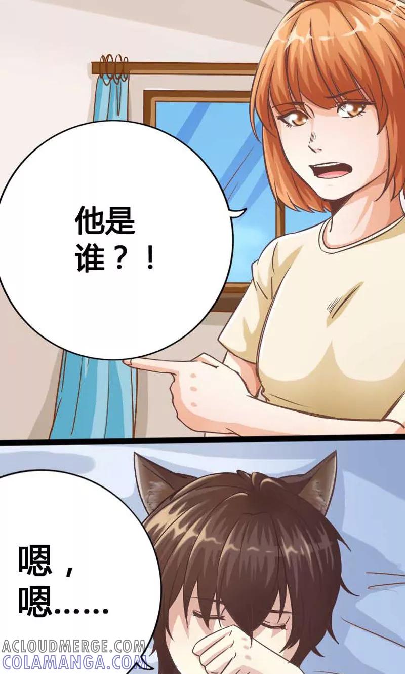 第11话-男友是猫又怎样-神居动漫（第3张）