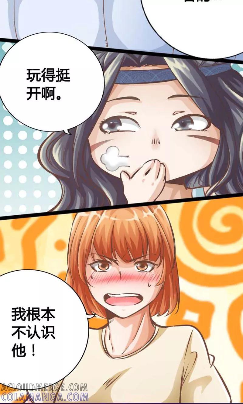第11话-男友是猫又怎样-神居动漫（第5张）