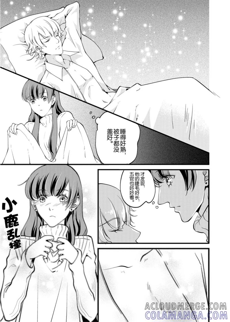 第4话下-猫男-新漫画（第4张）