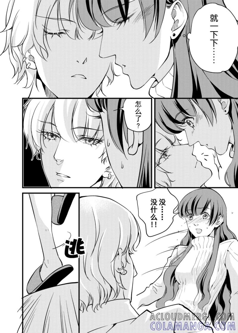 第4话下-猫男-新漫画（第5张）