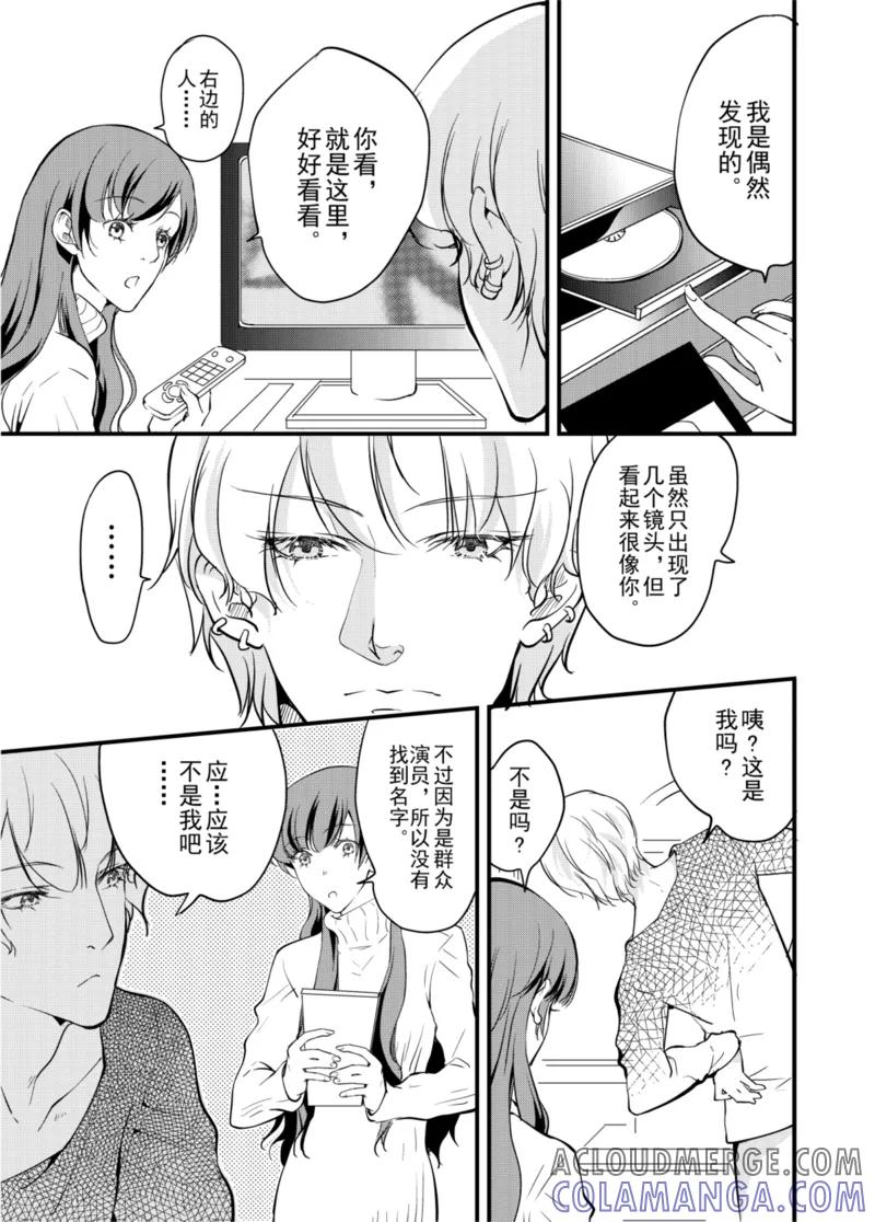 第4话下-猫男-新漫画（第2张）