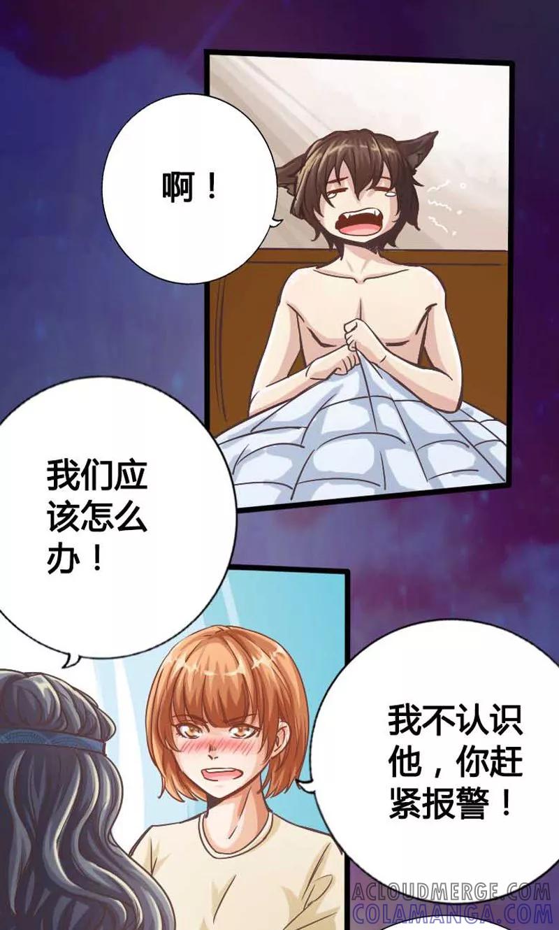第11话-男友是猫又怎样-神居动漫（第6张）