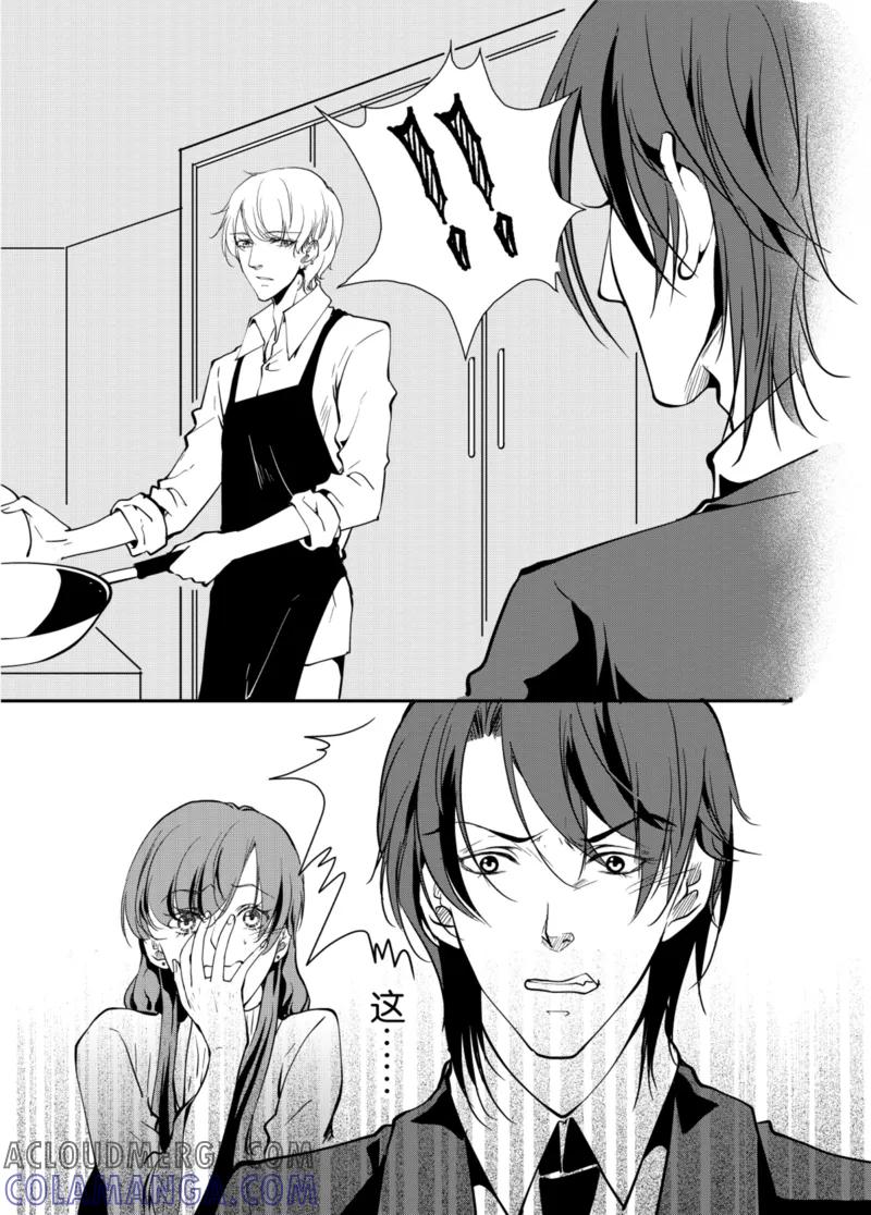 第5话上-猫男-新漫画（第6张）