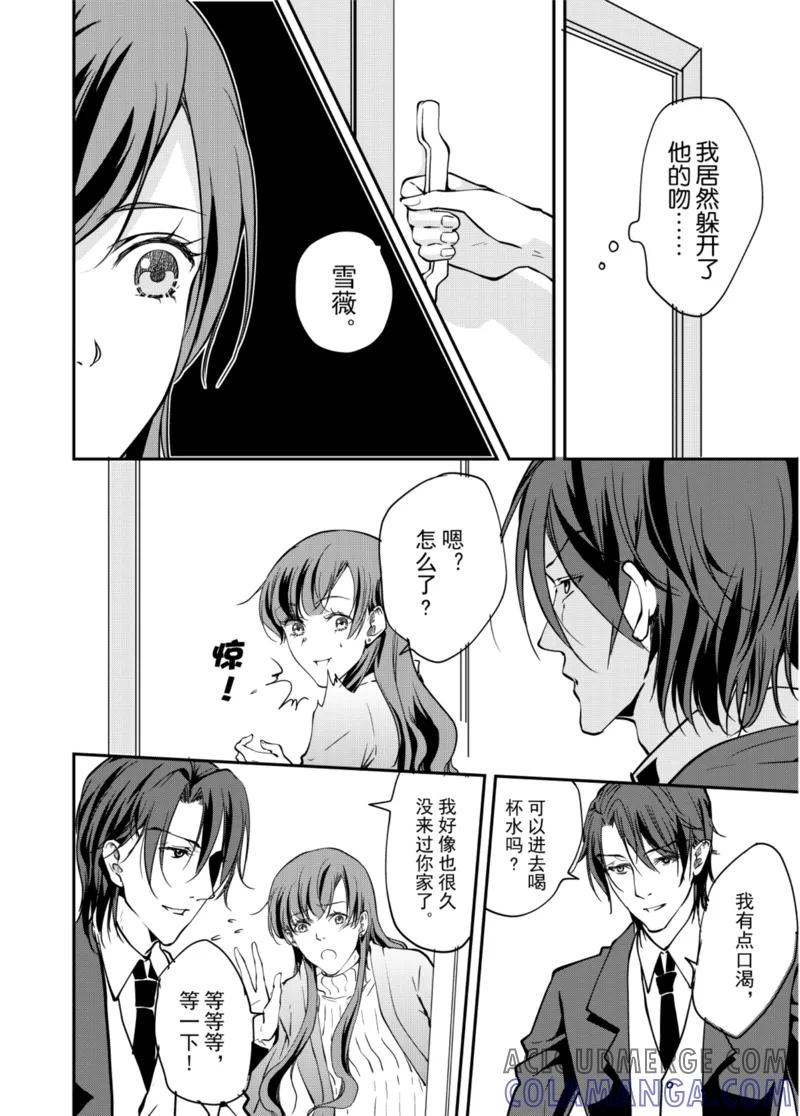 第5话上-猫男-新漫画（第5张）