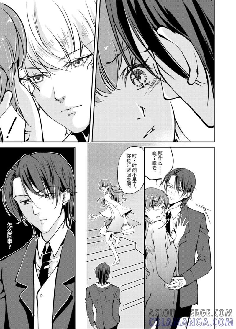 第5话上-猫男-新漫画（第4张）