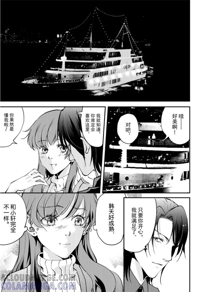 第5话上-猫男-新漫画（第2张）