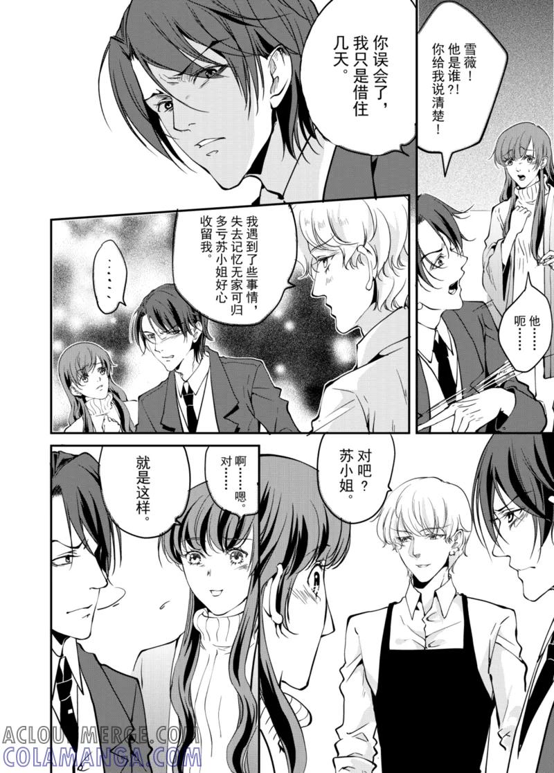 第5话上-猫男-新漫画（第7张）