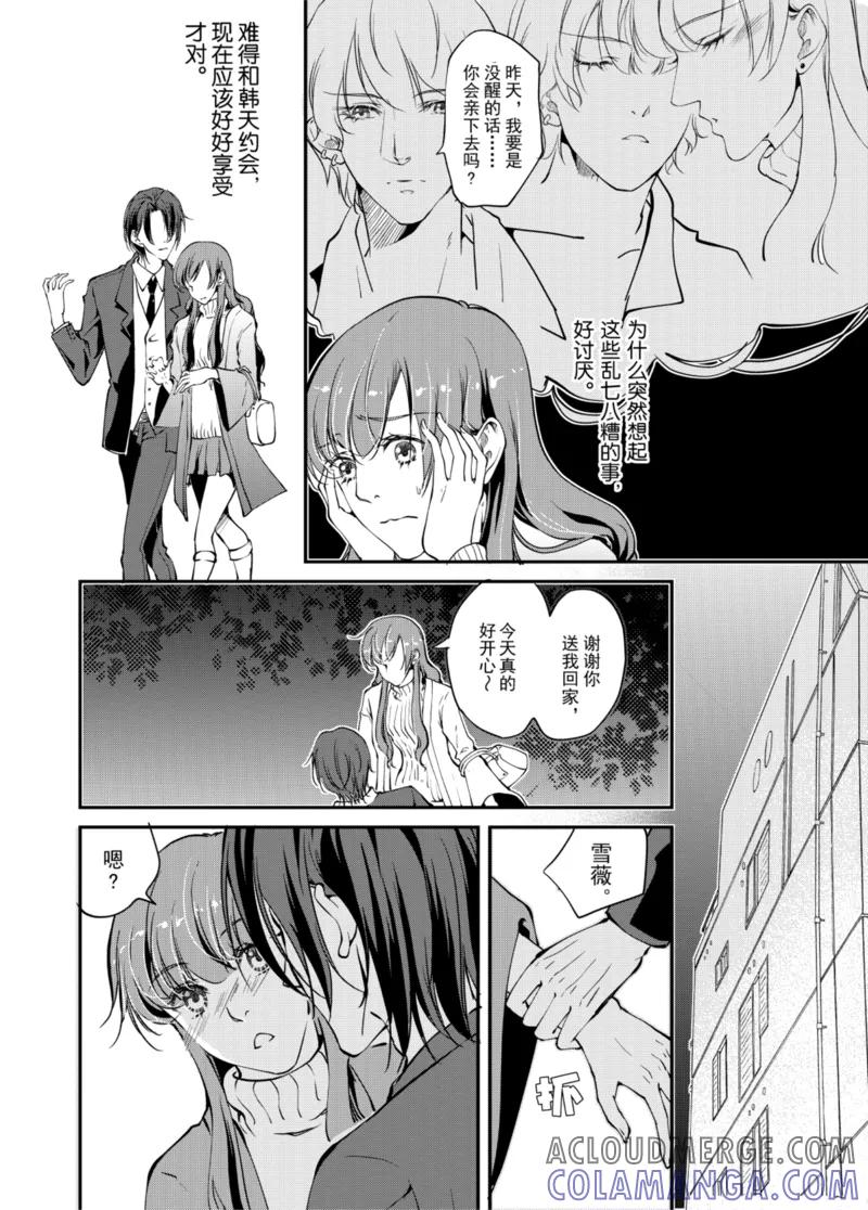 第5话上-猫男-新漫画（第3张）