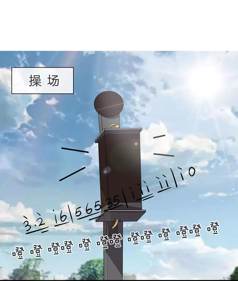 第13话-救命！我变成男神了-传奇漫业（第4张）