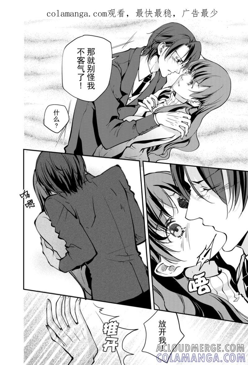 第5话中-猫男-新漫画（第1张）