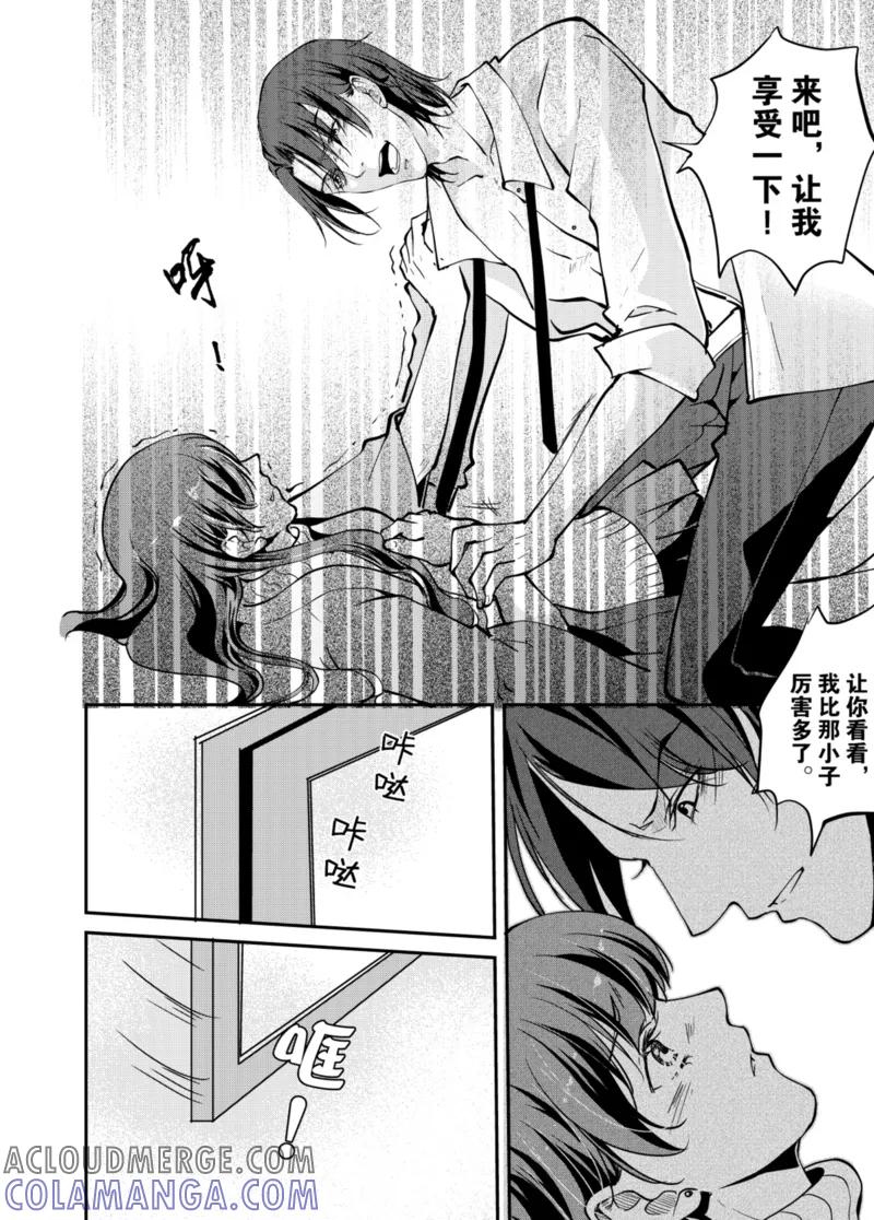 第5话中-猫男-新漫画（第3张）