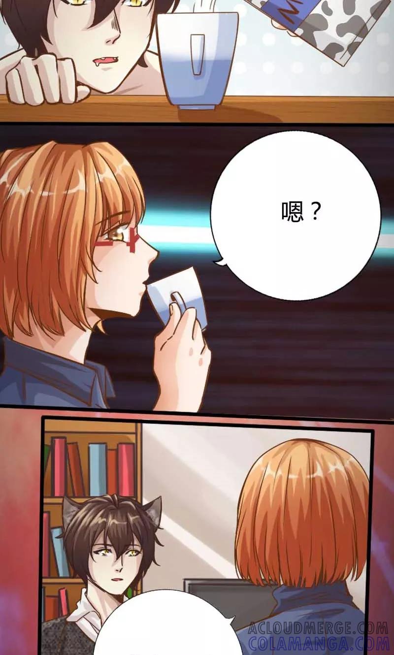 第13话-男友是猫又怎样-神居动漫（第8张）