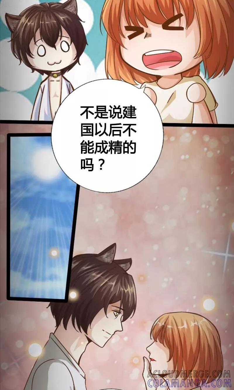 第13话-男友是猫又怎样-神居动漫（第3张）