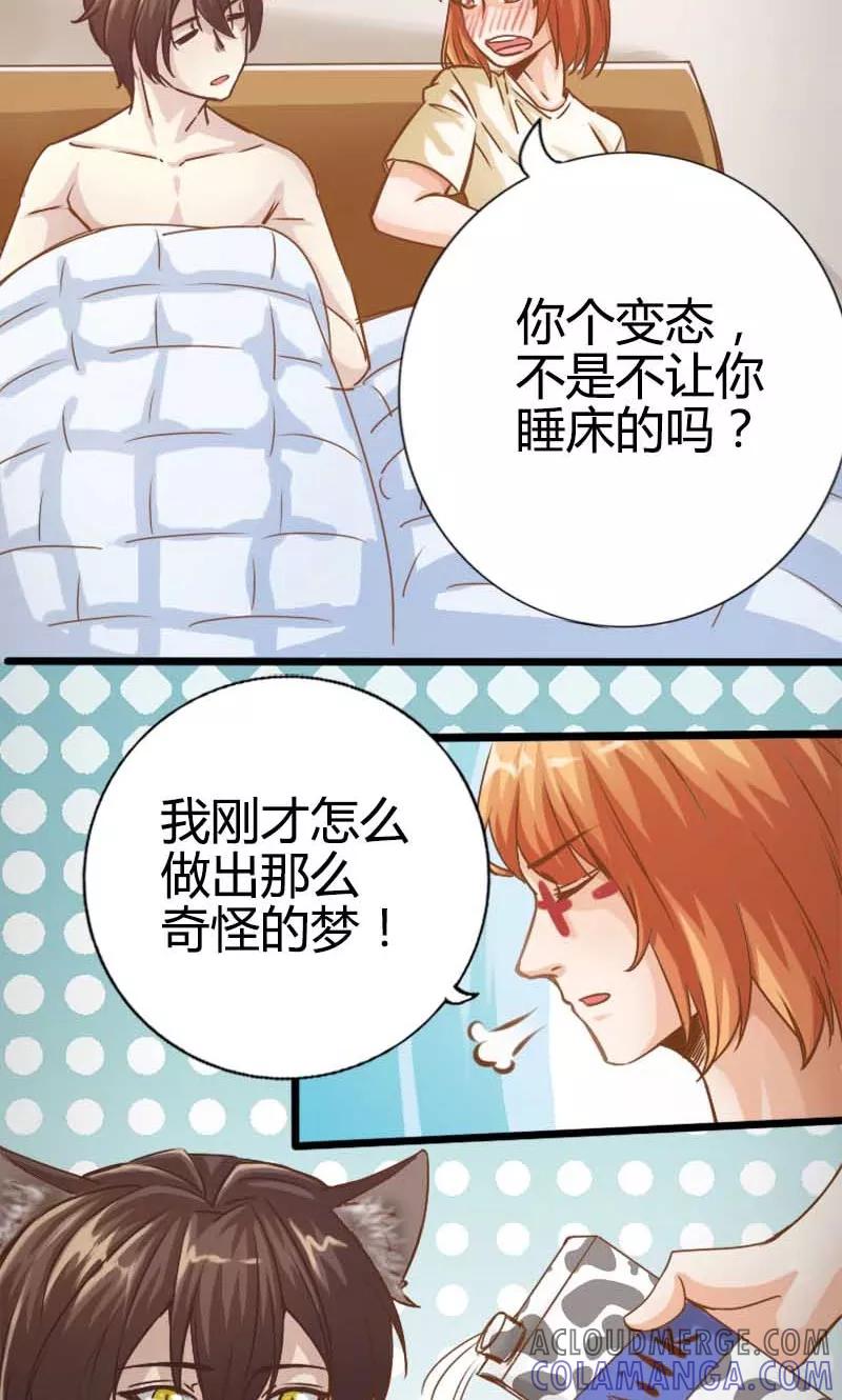 第13话-男友是猫又怎样-神居动漫（第7张）