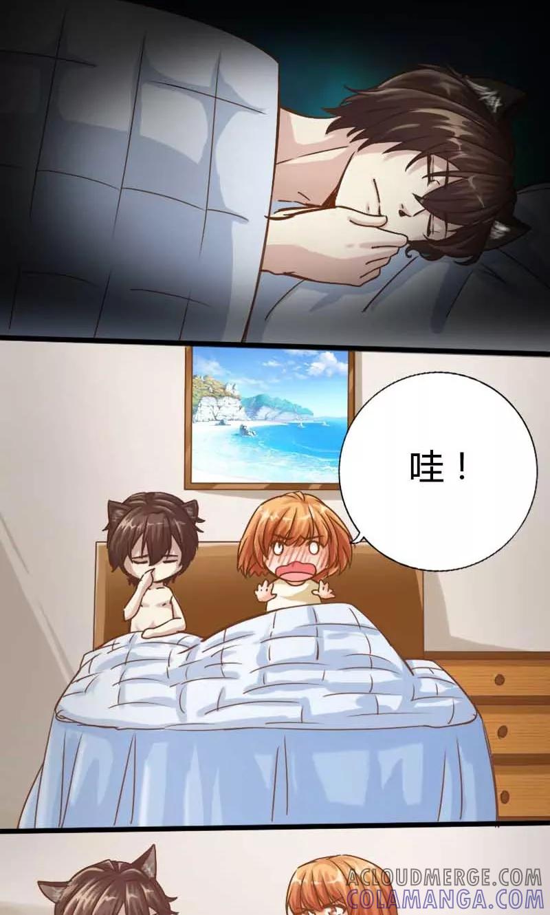 第13话-男友是猫又怎样-神居动漫（第6张）