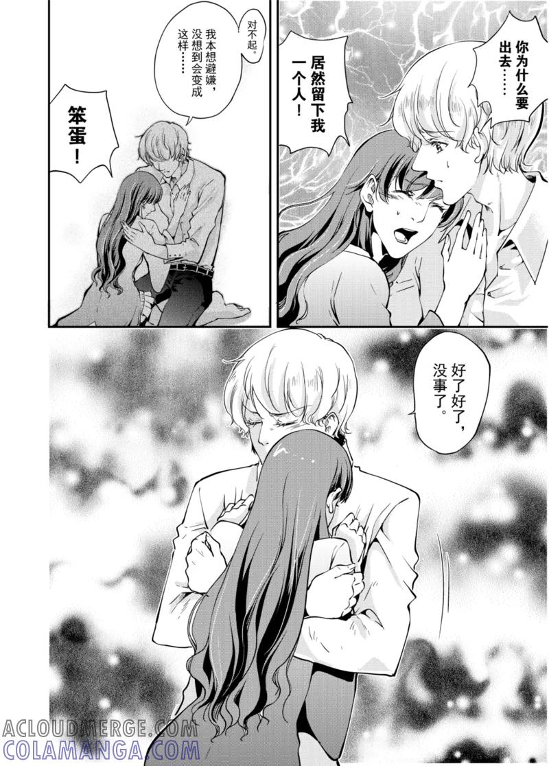 第5话中-猫男-新漫画（第7张）