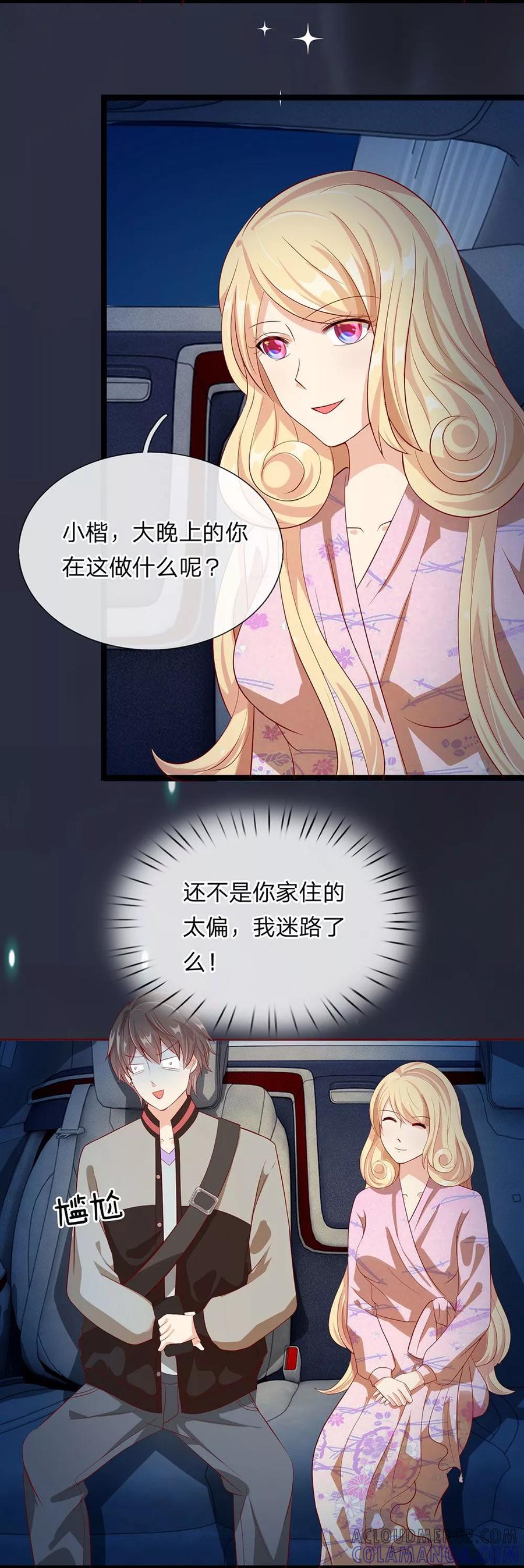 第14话-救命！我变成男神了-传奇漫业（第10张）