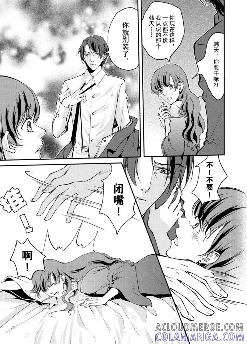第5话中-猫男-新漫画（第2张）