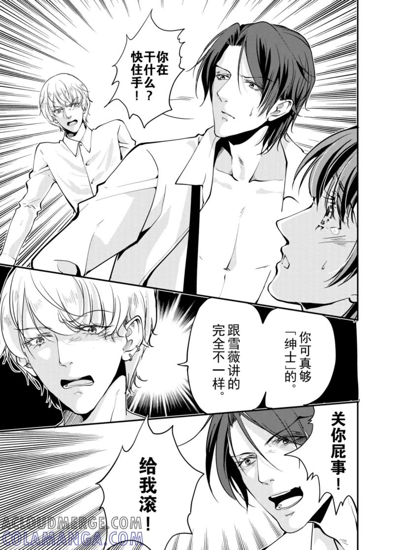 第5话中-猫男-新漫画（第4张）