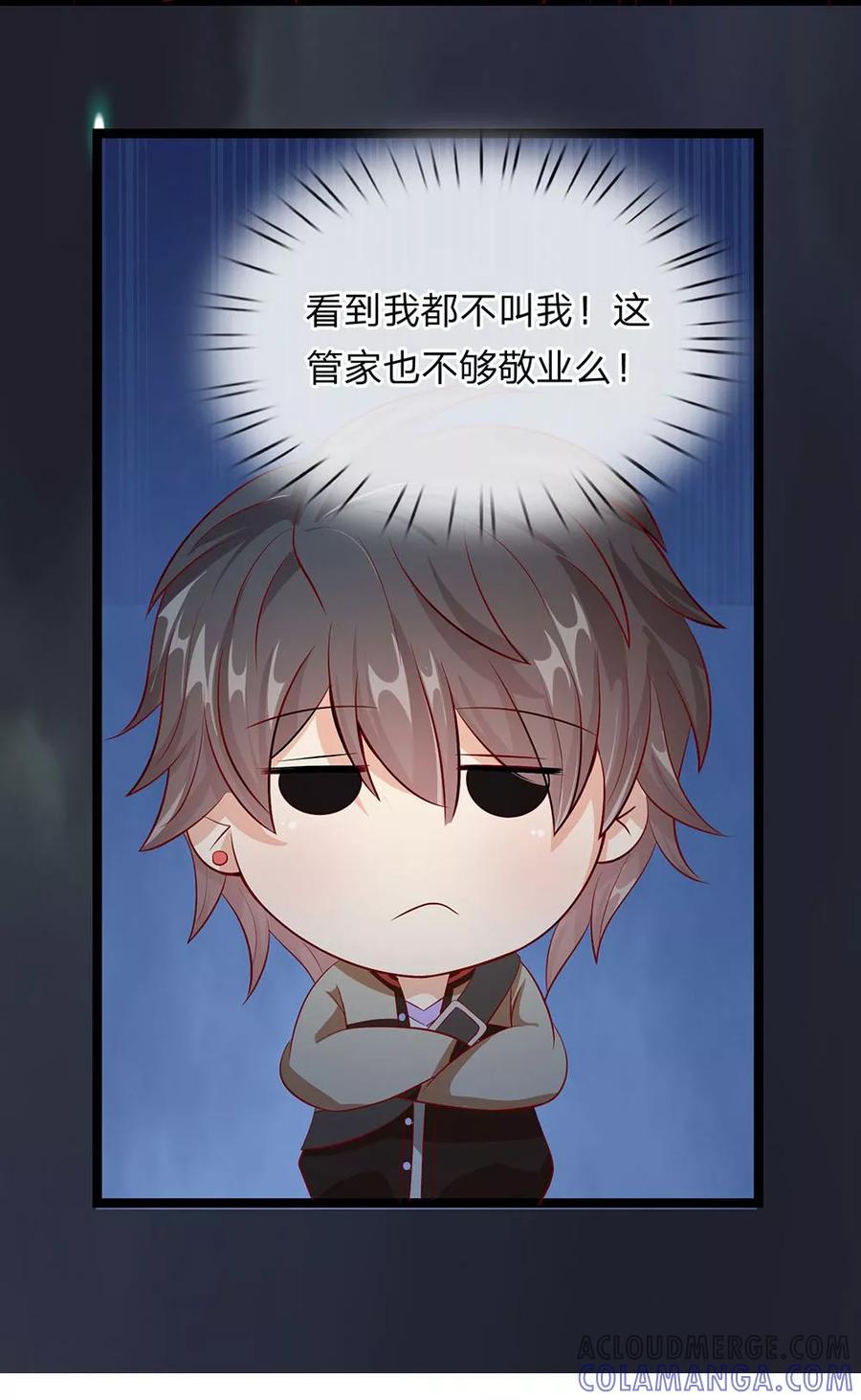 第14话-救命！我变成男神了-传奇漫业（第13张）