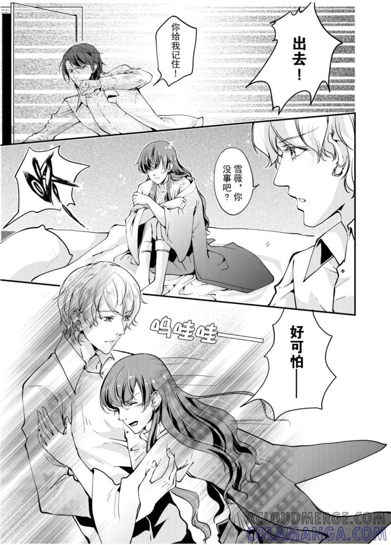 第5话中-猫男-新漫画（第6张）